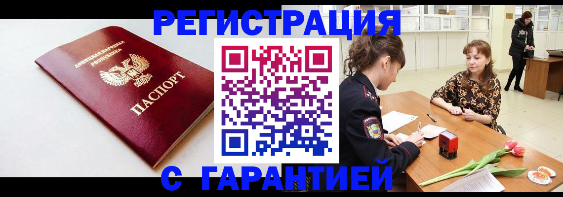 временная регистрация 2025 в Ливны