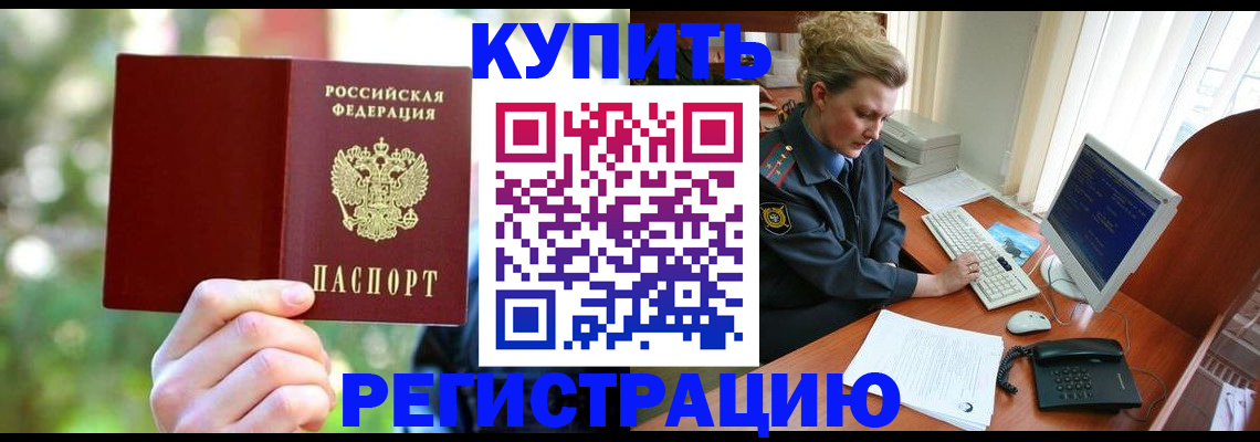 пропишу в квартире в Ливны
