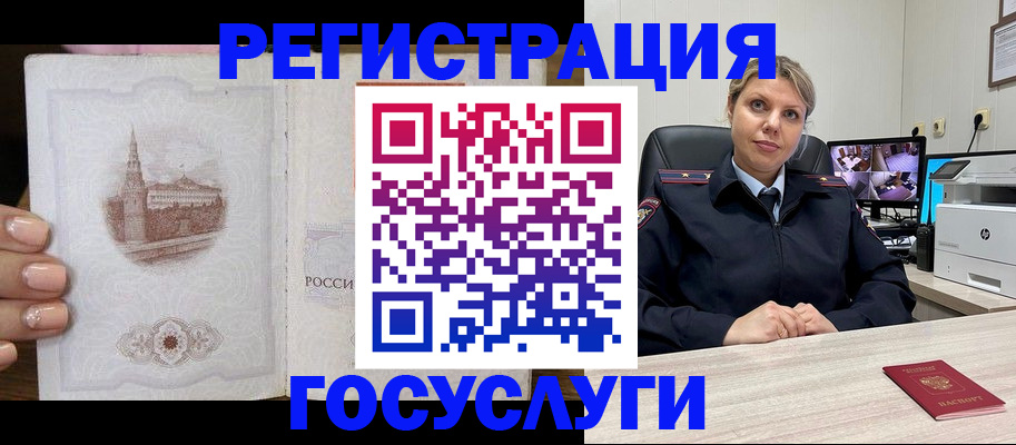 прописка для кредита в Ливны