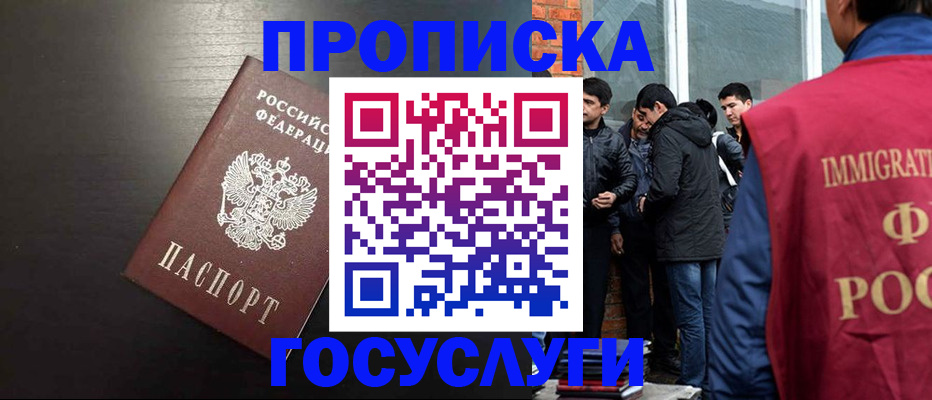 временная регистрация собственник в Ливны