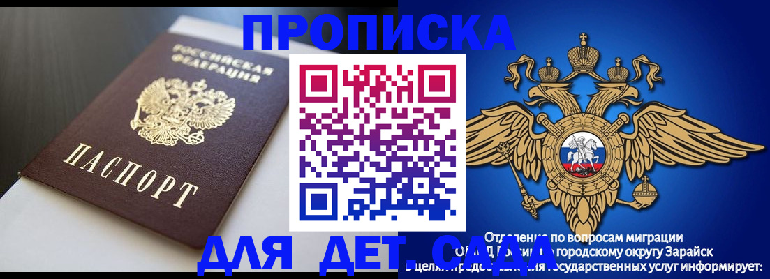 временная регистрация гарантия в Ливны